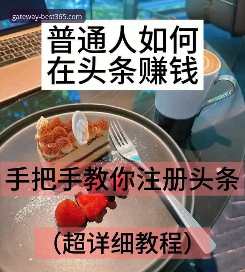 如何快速完成best365官网网址安装？实战派手把手教程来了