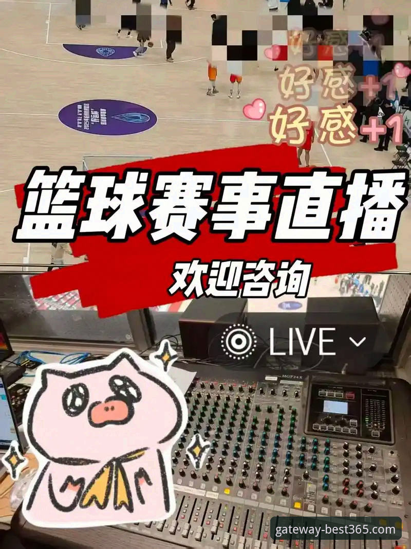 best365直播平台 资深用户分享:best365直播平台使用心得,体育赛事体验的实战经验