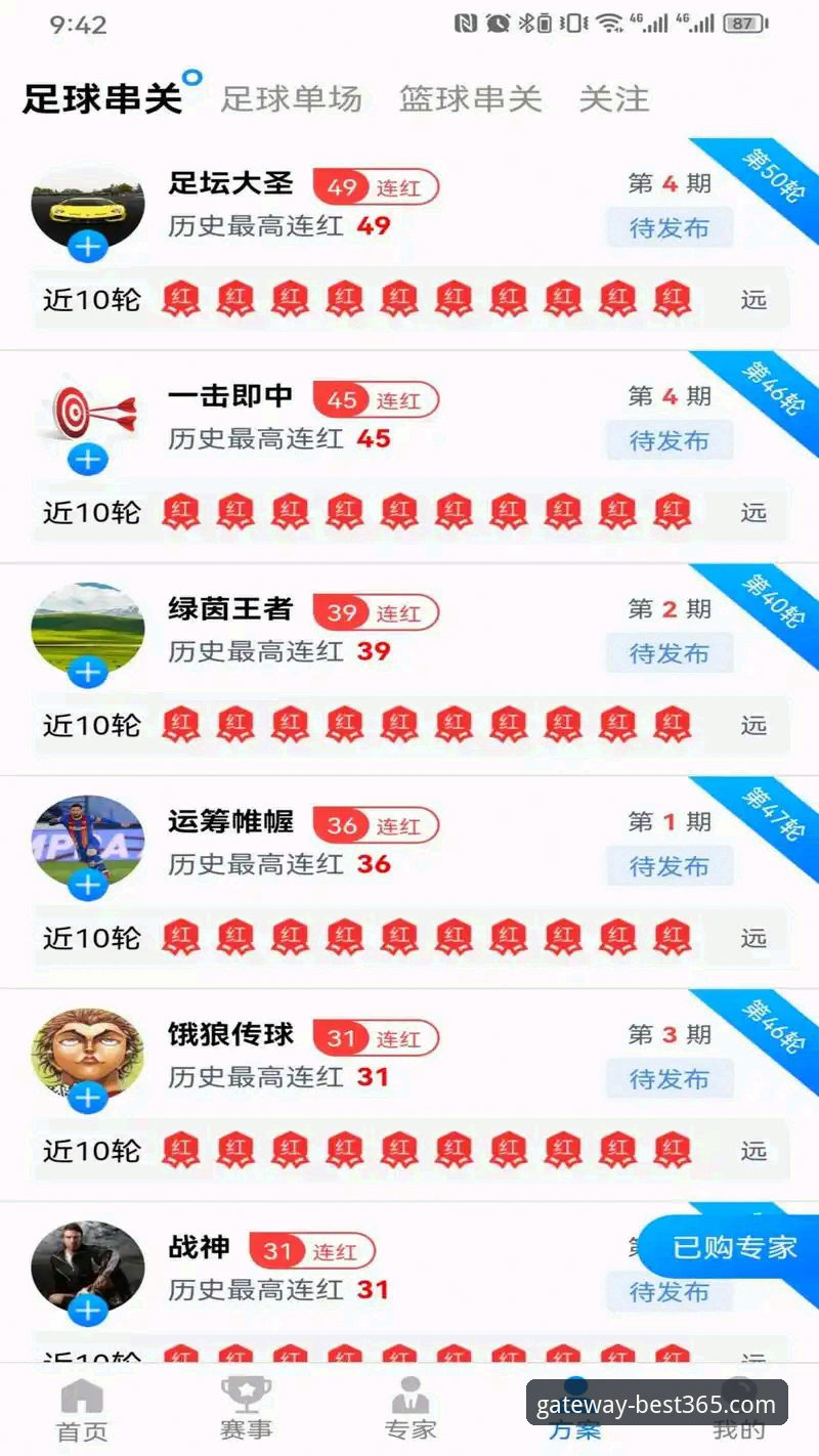 资深用户实战分享：best365体育平台下载全流程与使用心得